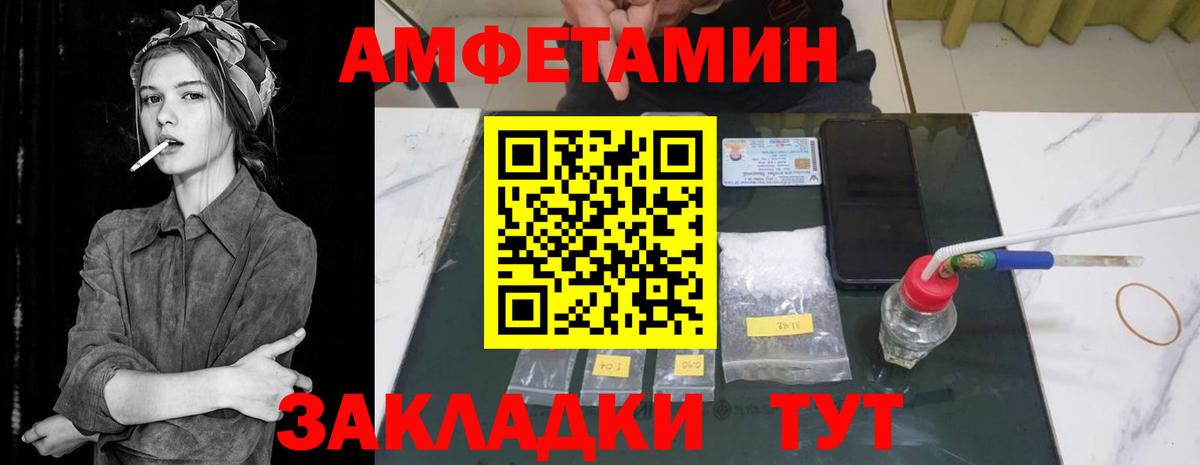 Джанкой  Amphetamine Розовый  АМФ  Вход с VPN 