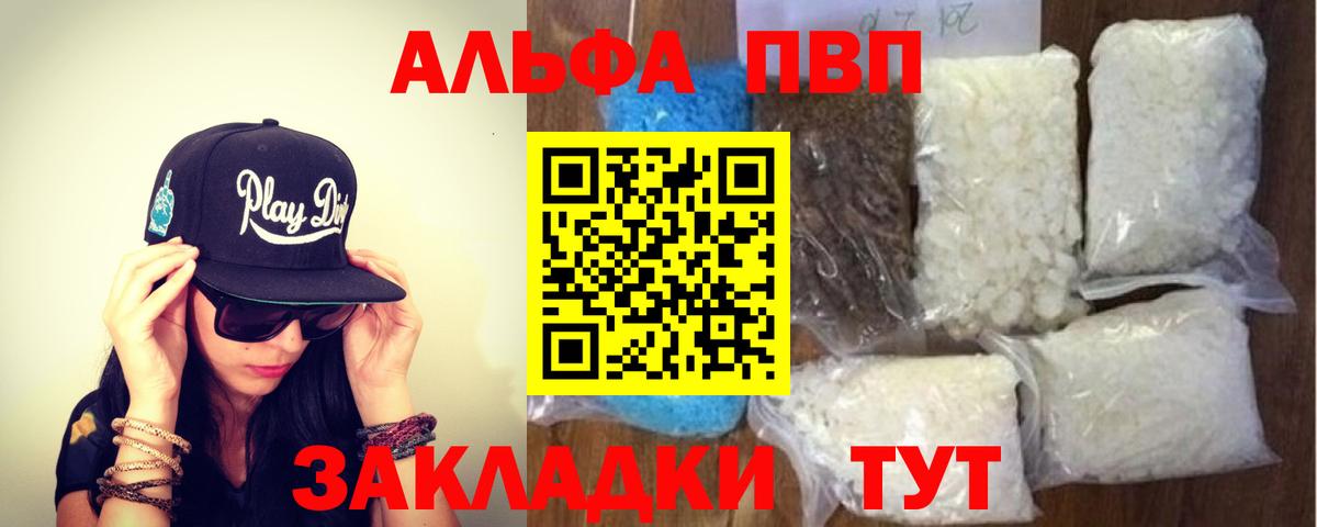 Alfa_PVP СК  Alfa_PVP VHQ  Вход с VPN  A PVP  Джанкой  Альфа ПВП VHQ 