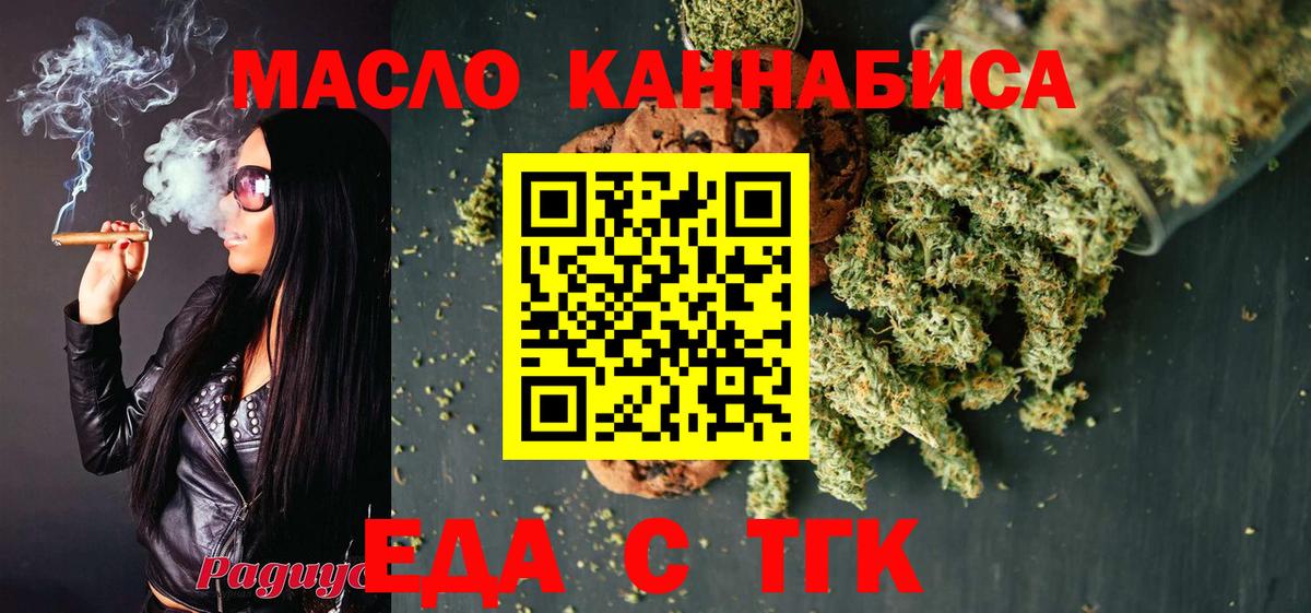 Cannafood конопля  Вход с VPN  Джанкой 