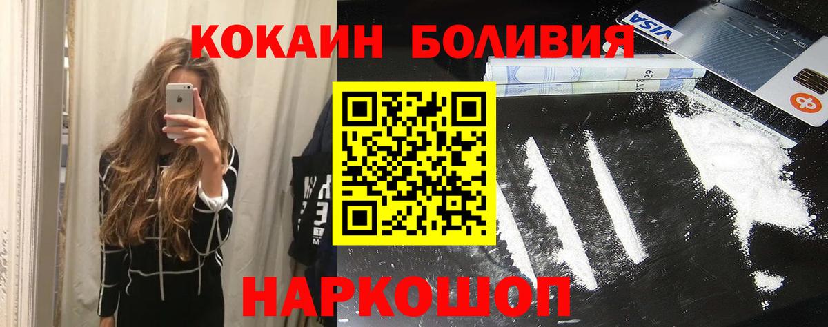 Cocaine  Cocaine Колумбийский  Вход с VPN  Джанкой  Cocaine Columbia 