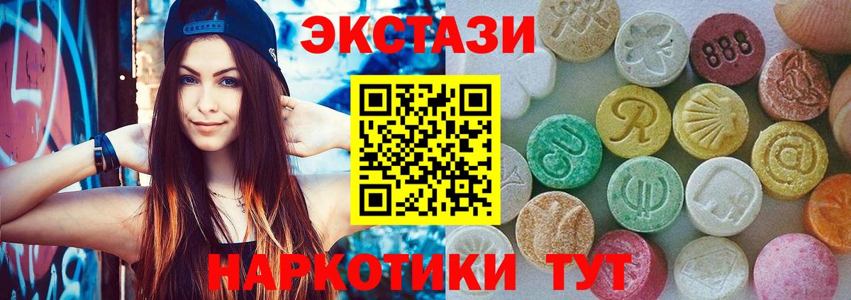 ЭКСТАЗИ Cube  нарко площадка официальный сайт  ЭКСТАЗИ  Джанкой  Вход с VPN 