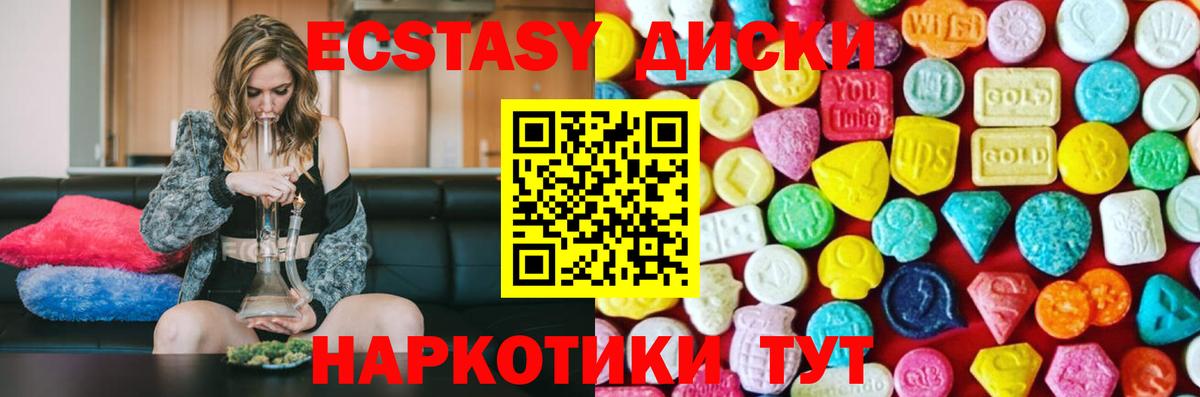 Экстази ешки Джанкой