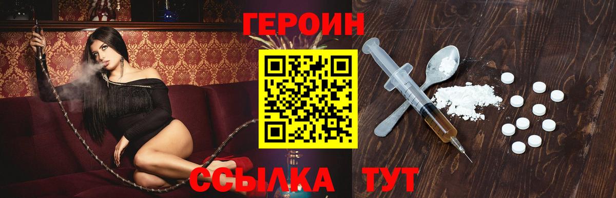 ГЕРОИН Heroin Джанкой