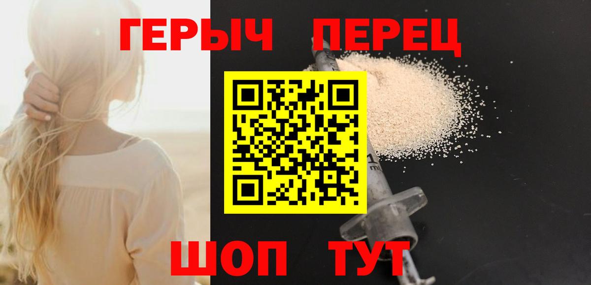 Джанкой  Героин гречка  Вход с VPN 