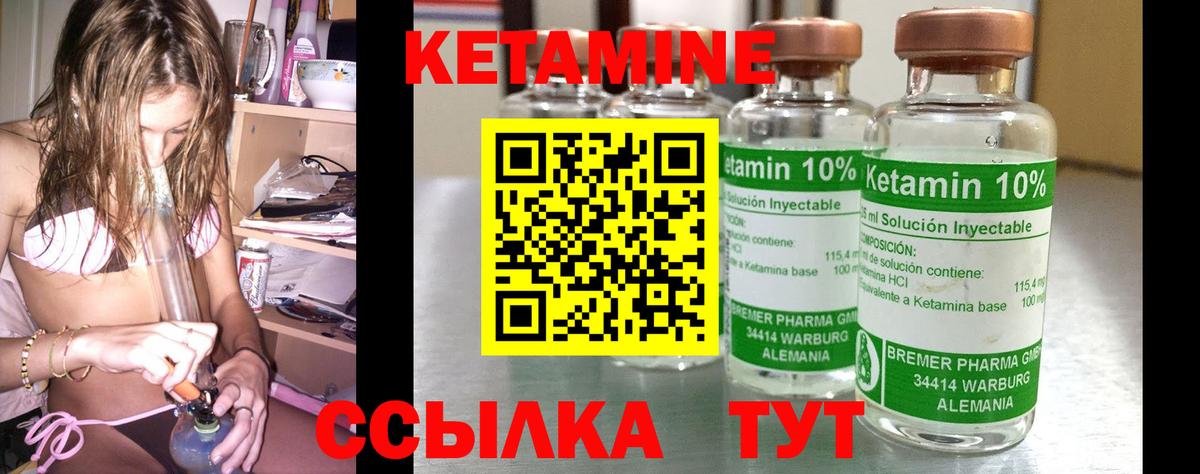 Кетамин ketamine Джанкой