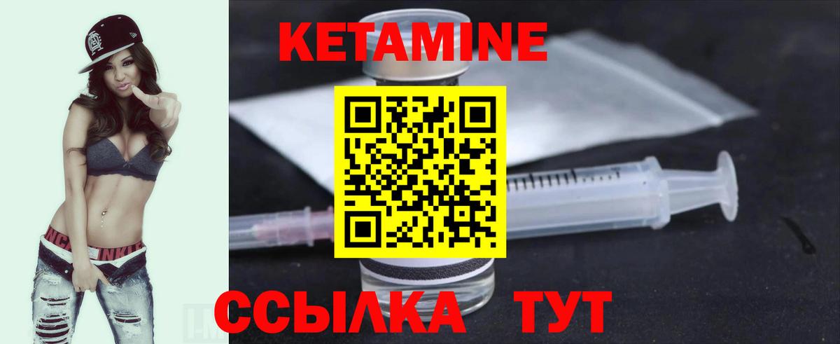 Джанкой  КЕТАМИН VHQ  Вход с VPN 