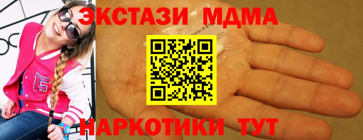 Джанкой  МДМА кристаллы  MDMA crystal  Вход с VPN 