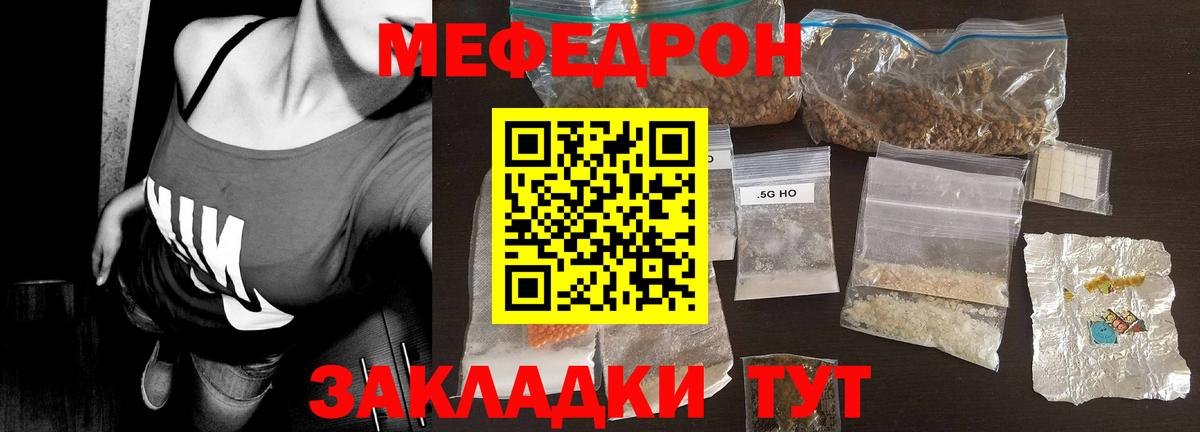 МЕФ  МЕФ VHQ  Меф mephedrone  Вход с VPN  Джанкой  Мефедрон 