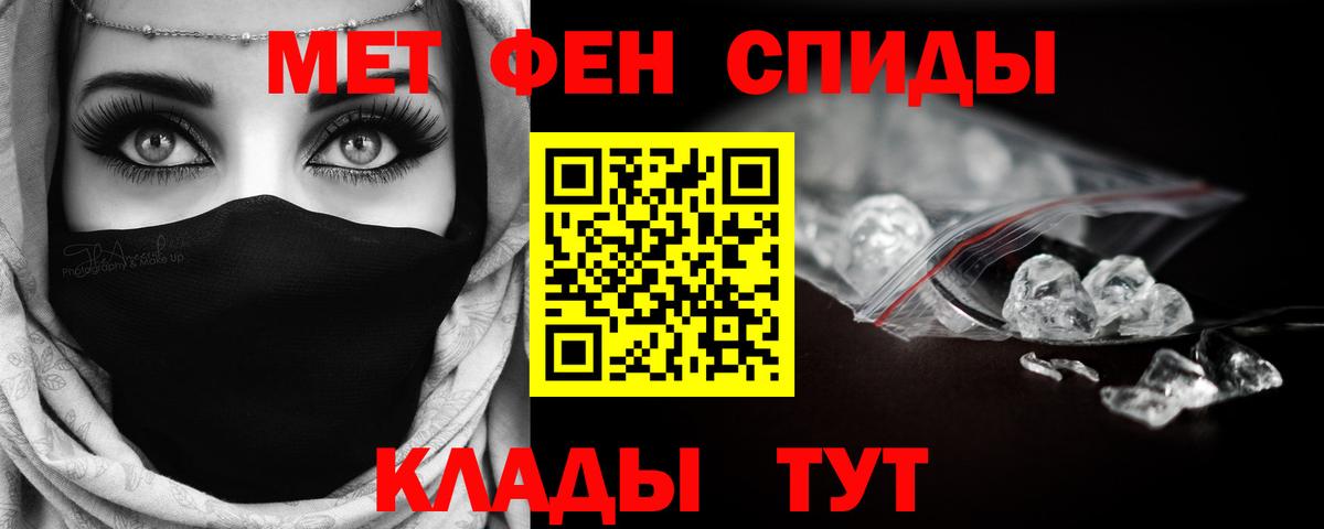Первитин Methamphetamine Джанкой