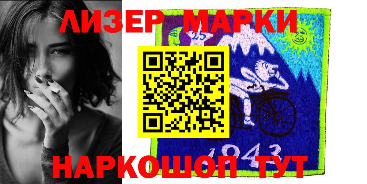 Наркотические марки 1,8мг  Вход с VPN  Марки N-bome  Наркотические марки 1,8мг  Джанкой 