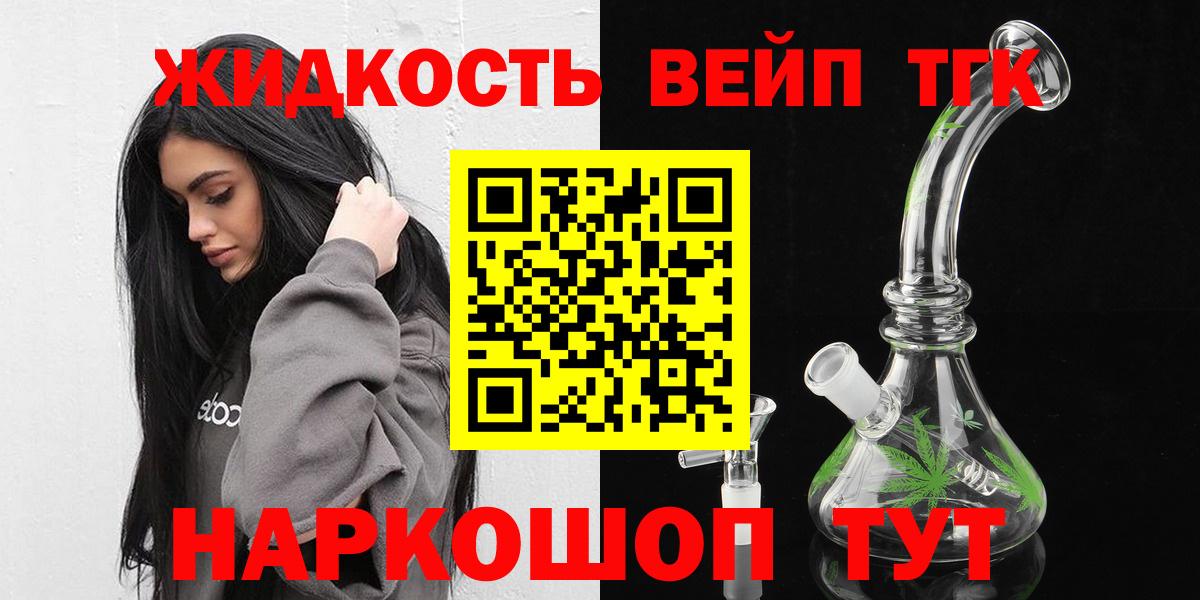 Дистиллят ТГК вейп с тгк Джанкой