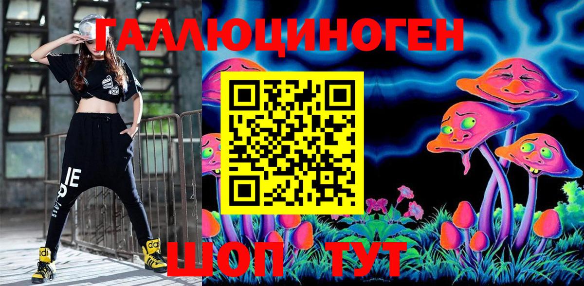 Галлюциногенные грибы Magic Shrooms Джанкой